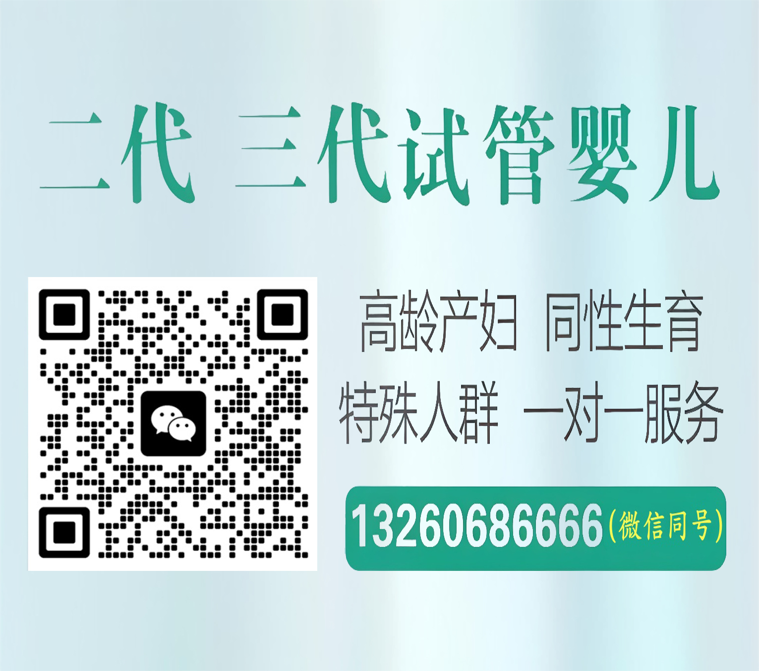 欣生命包成功助孕